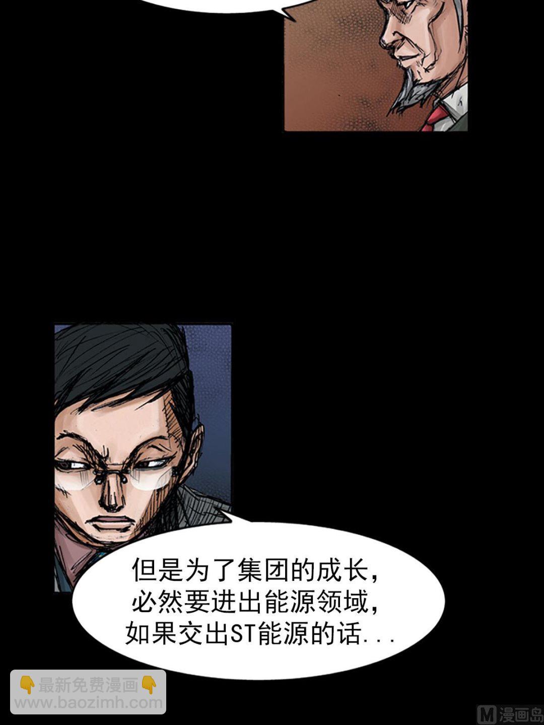 勝券在握 - 第98話上 - 4