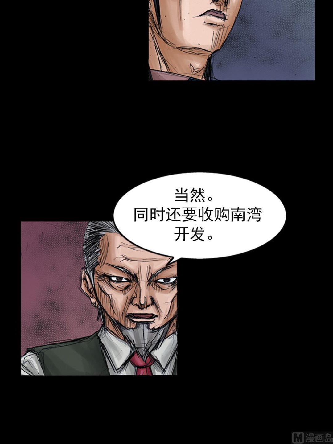 勝券在握 - 第98話上 - 1