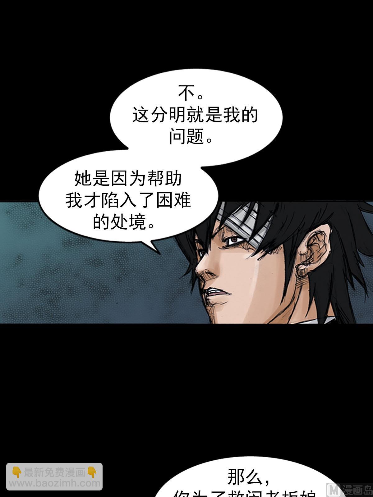 勝券在握 - 第98話上 - 2