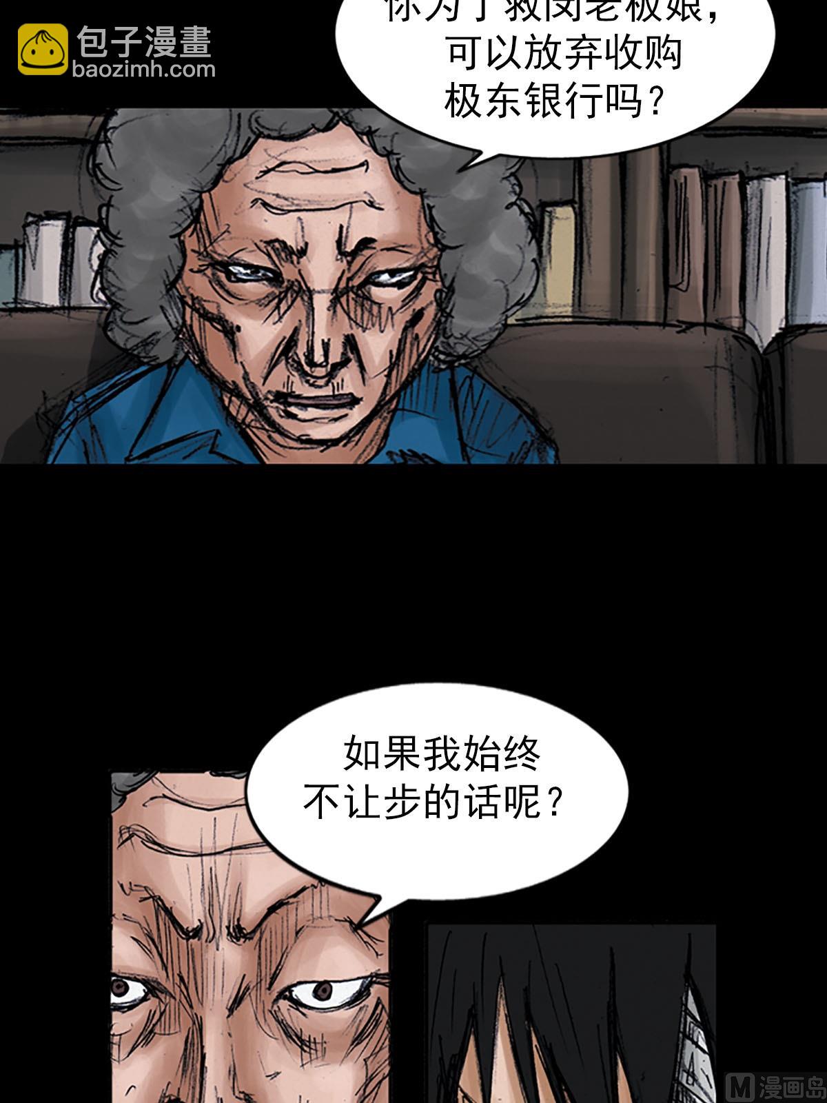 勝券在握 - 第98話上 - 3