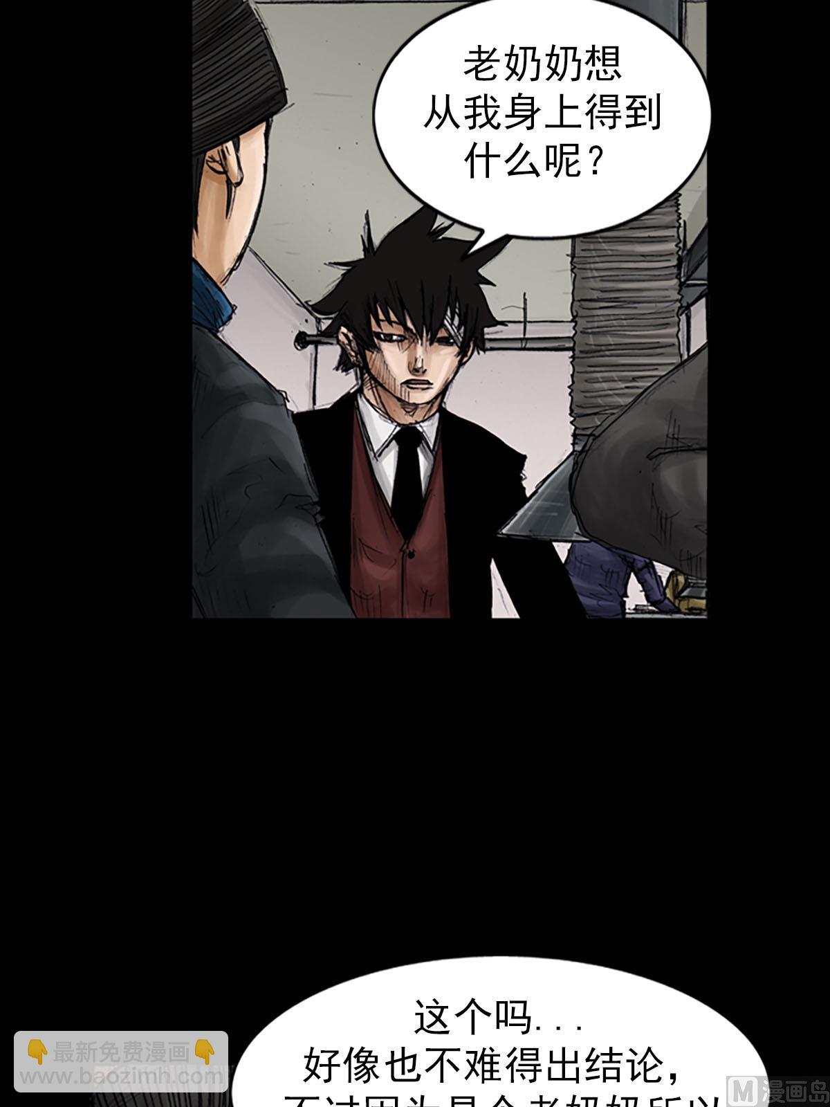 勝券在握 - 第99話上 - 6