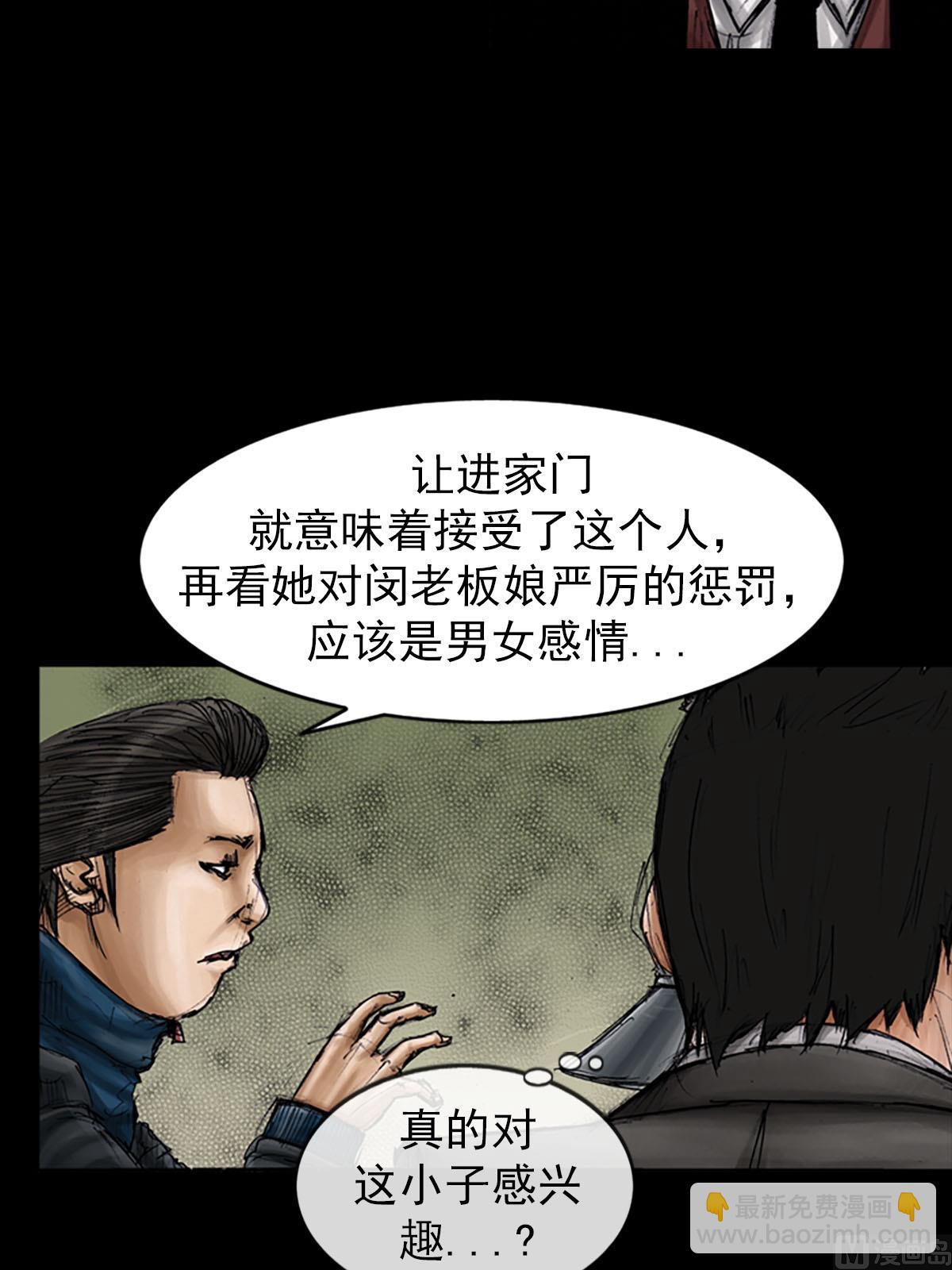 勝券在握 - 第99話上 - 1