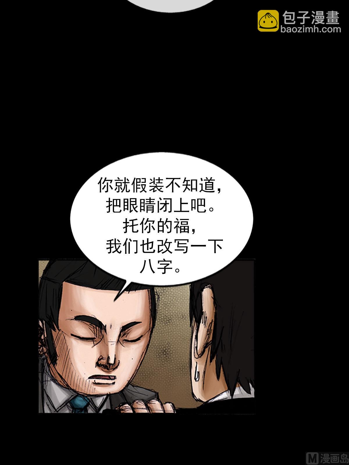 勝券在握 - 第99話上 - 2