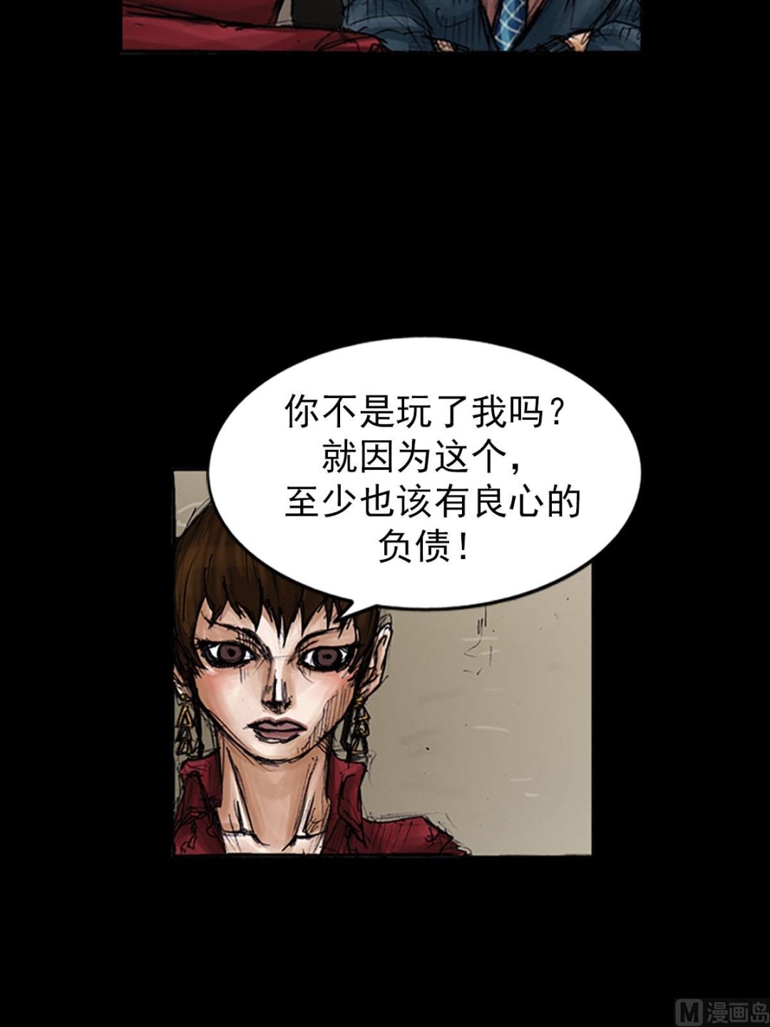 勝券在握 - 第99話上 - 4