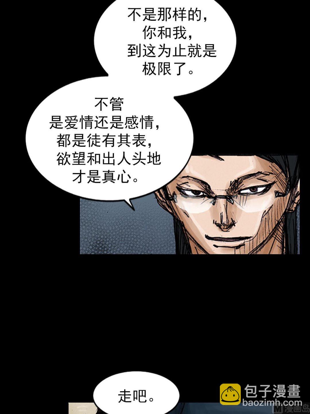 勝券在握 - 第99話上 - 4