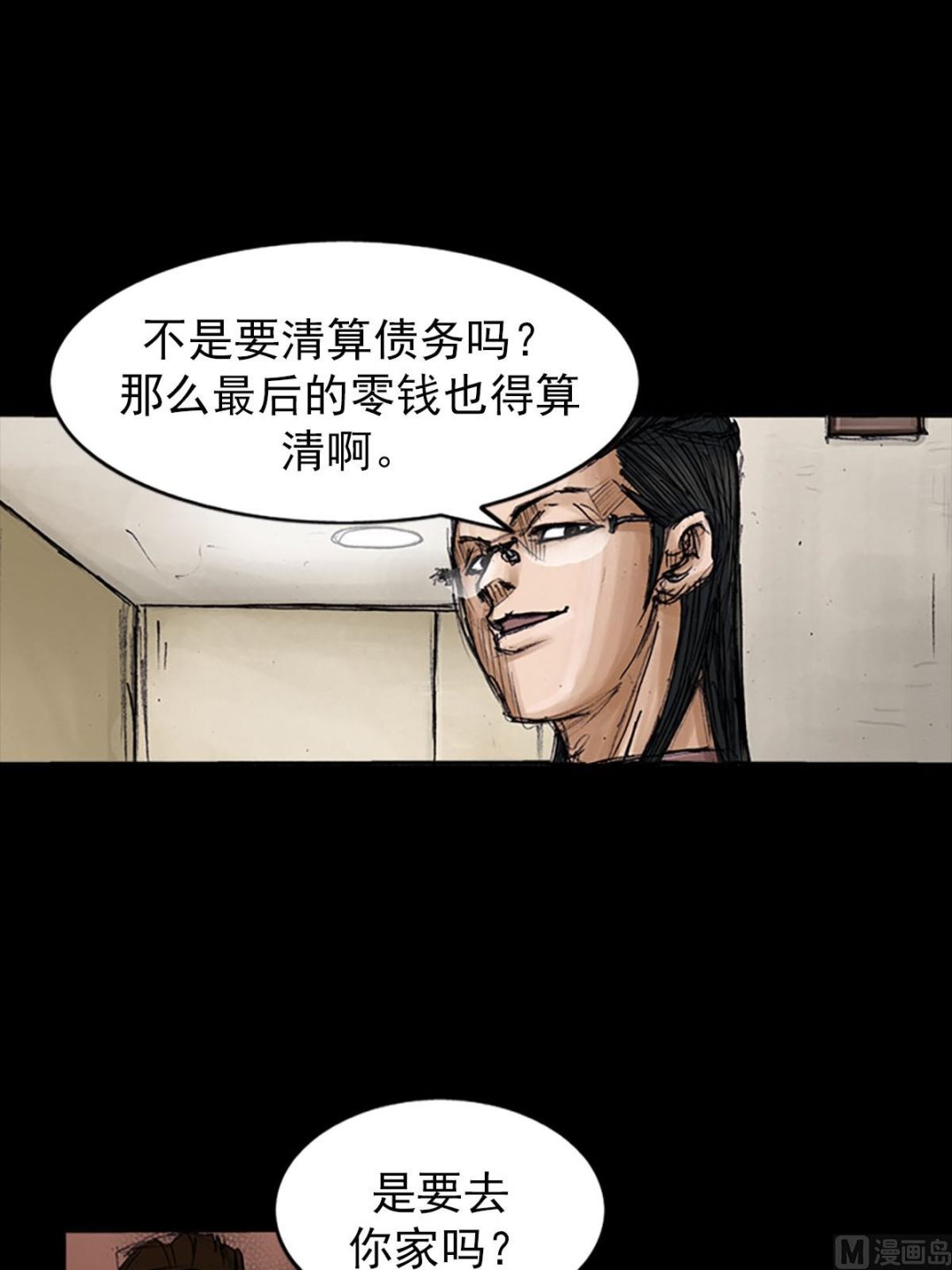 勝券在握 - 第99話上 - 6