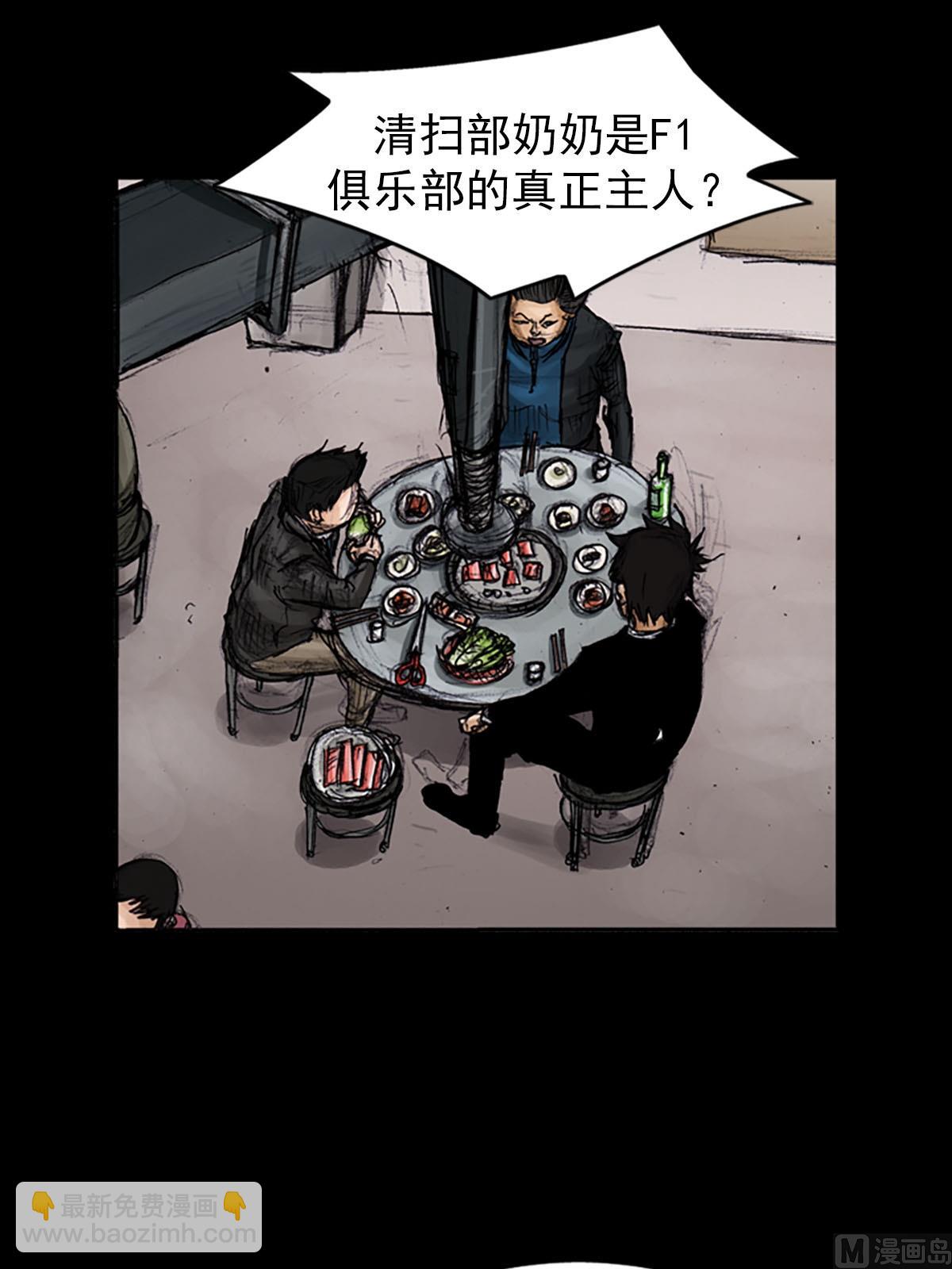 勝券在握 - 第99話上 - 4