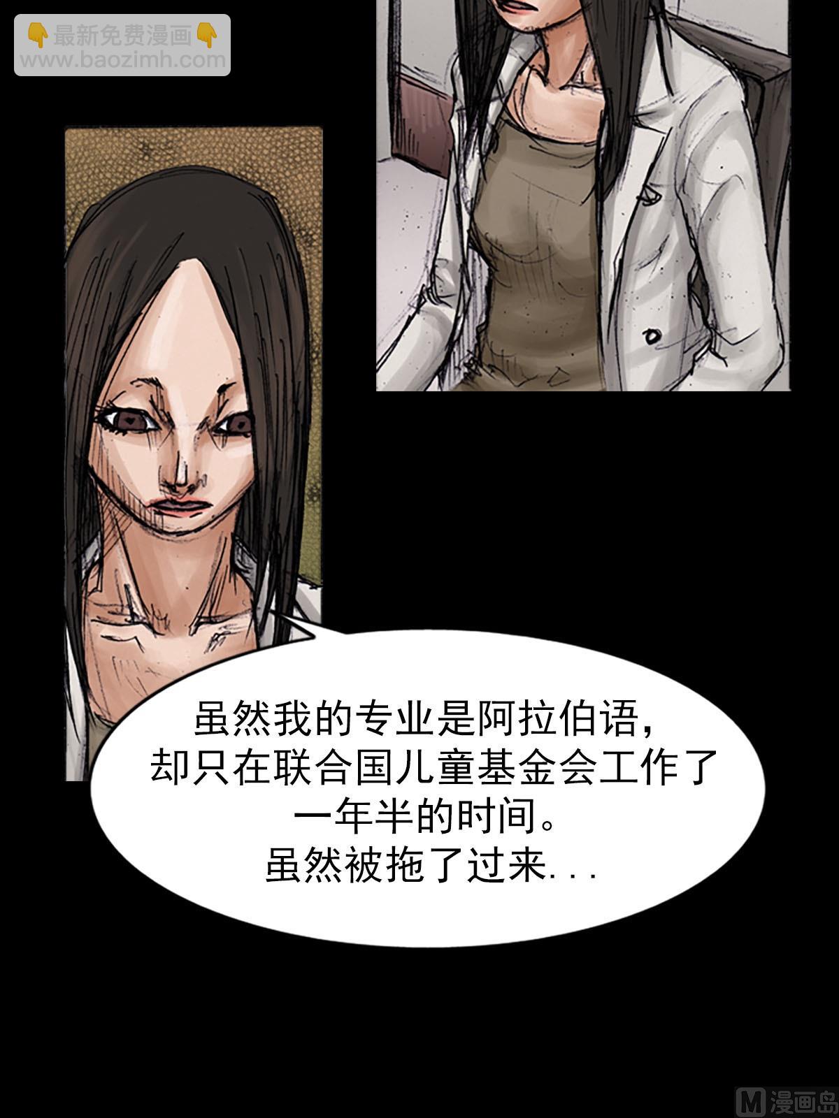 勝券在握 - 第100話上 - 4