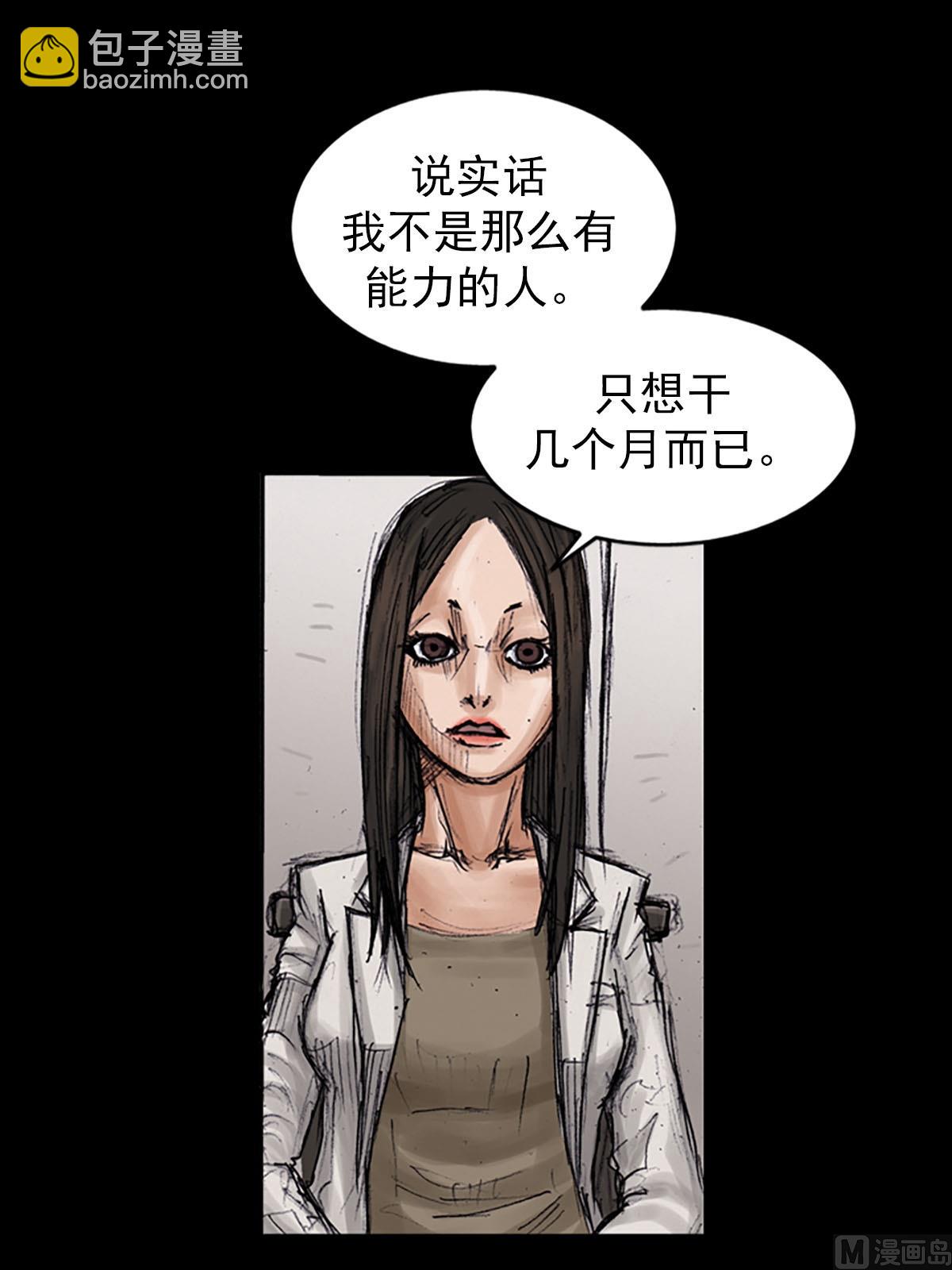 勝券在握 - 第100話上 - 5