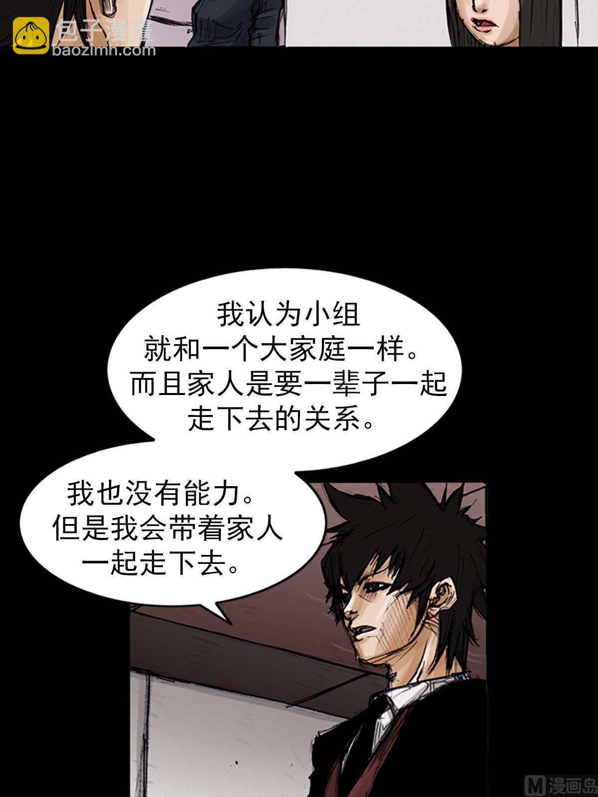 勝券在握 - 第100話上 - 8