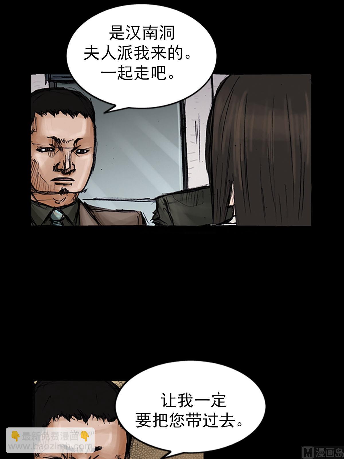 勝券在握 - 第100話上 - 7