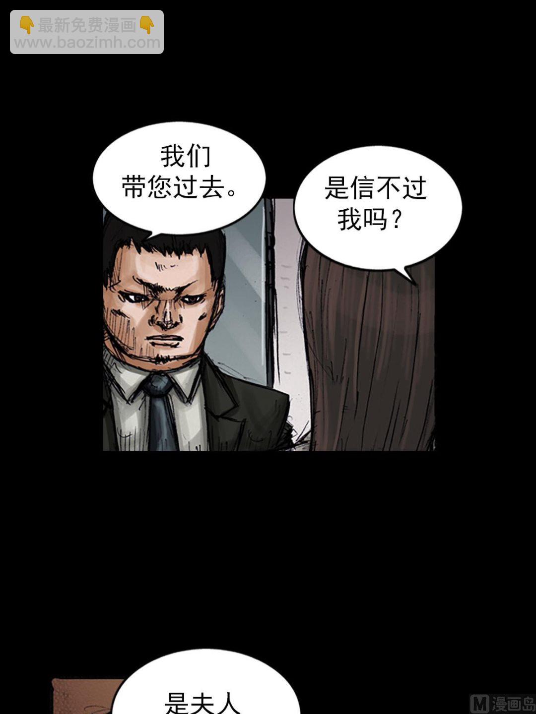 勝券在握 - 第100話上 - 4