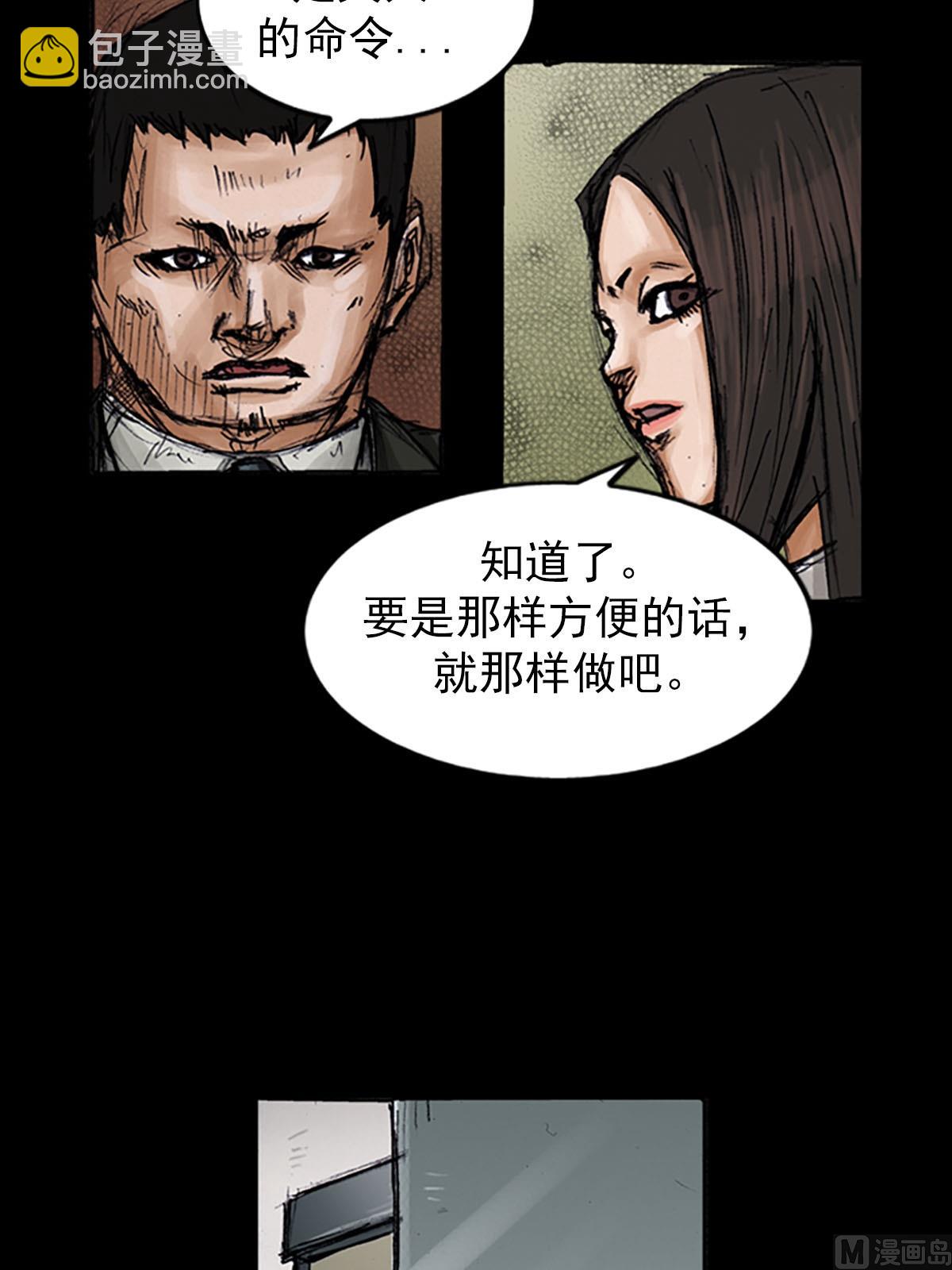 勝券在握 - 第100話上 - 5