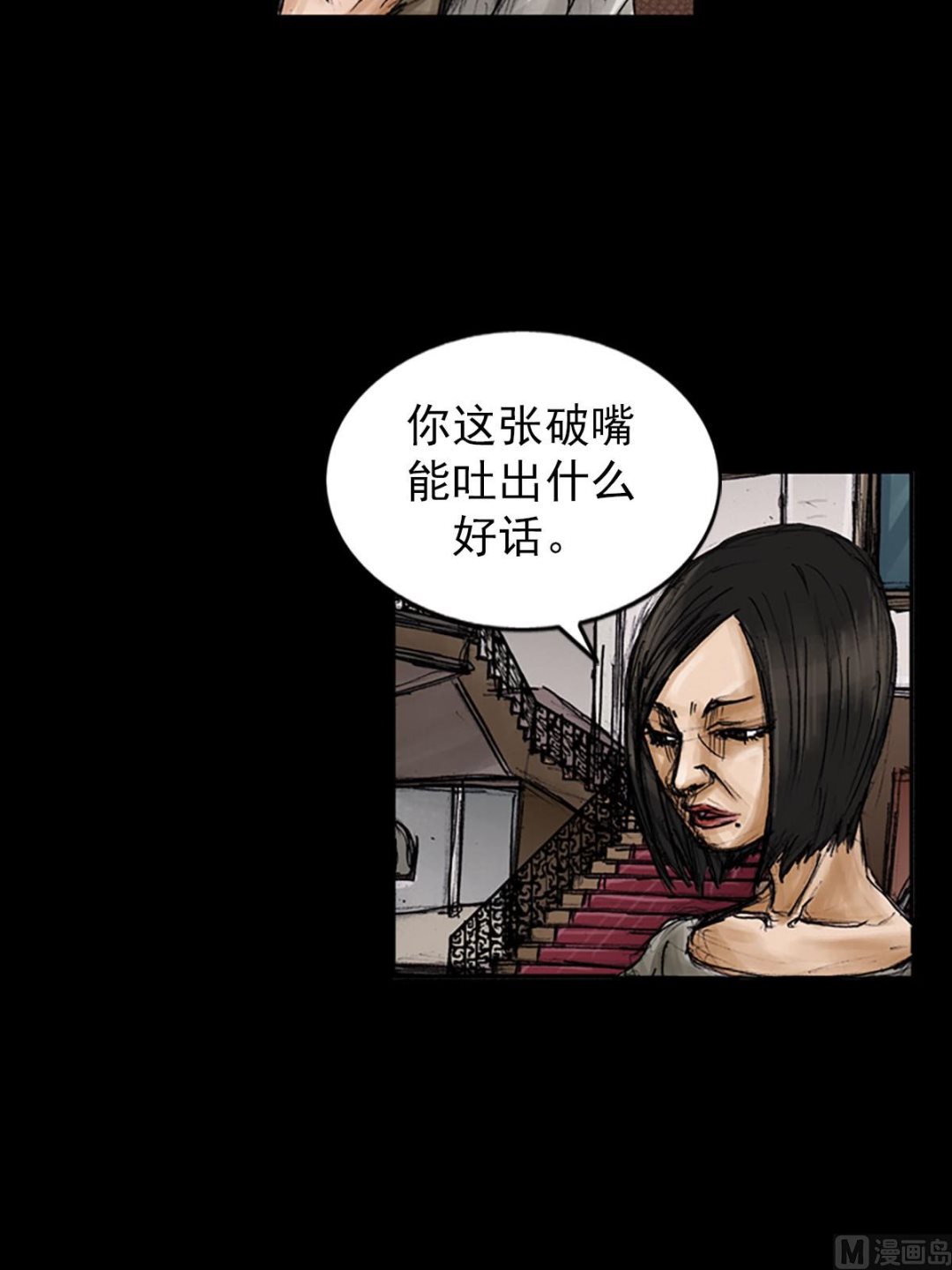 勝券在握 - 第100話上 - 6