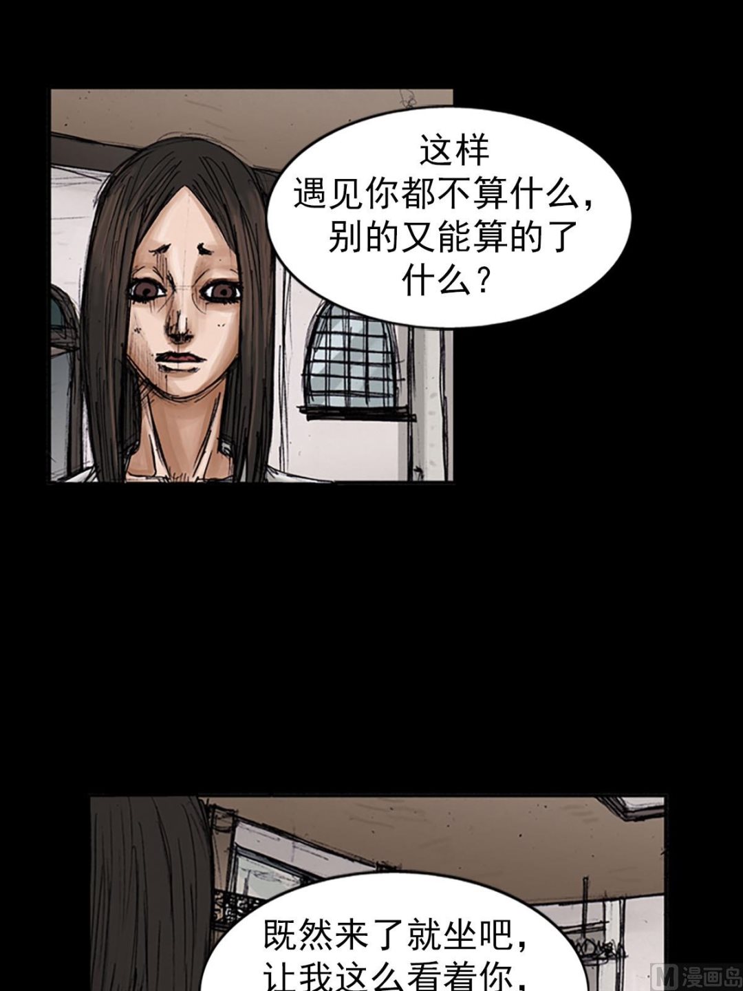 勝券在握 - 第100話上 - 7