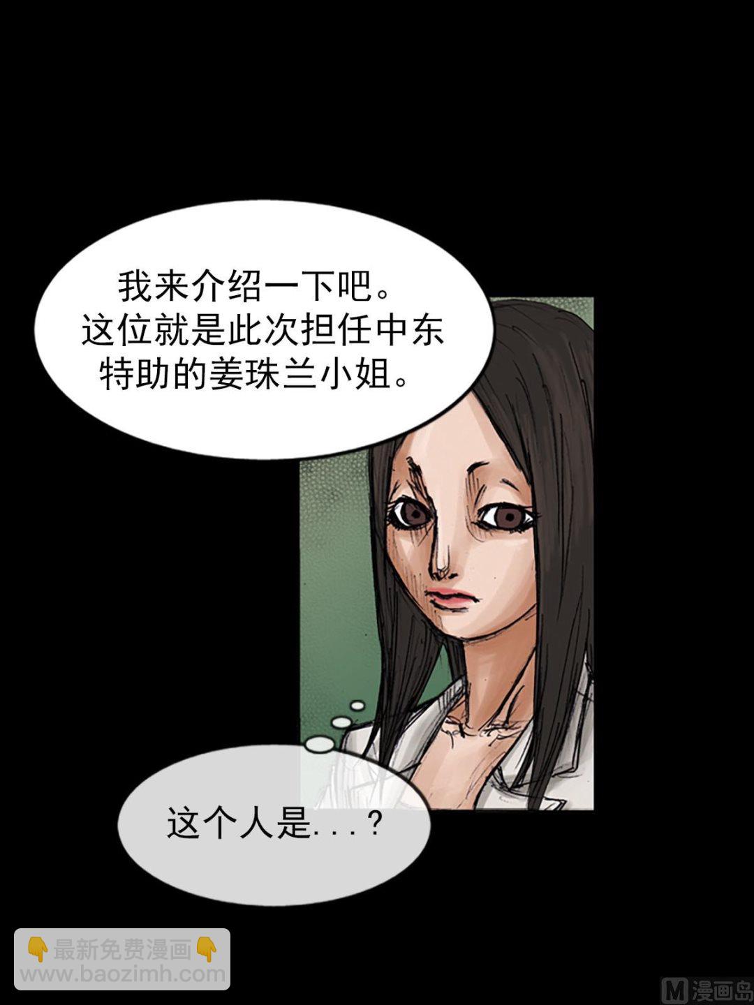 勝券在握 - 第100話上 - 6