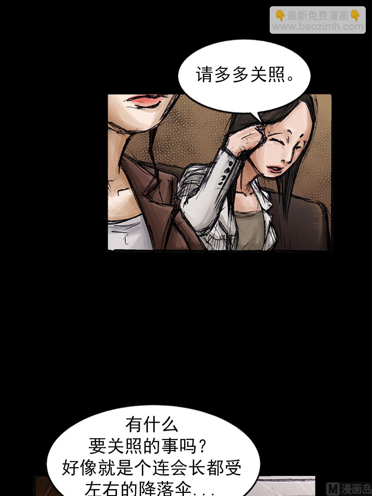 勝券在握 - 第100話上 - 7