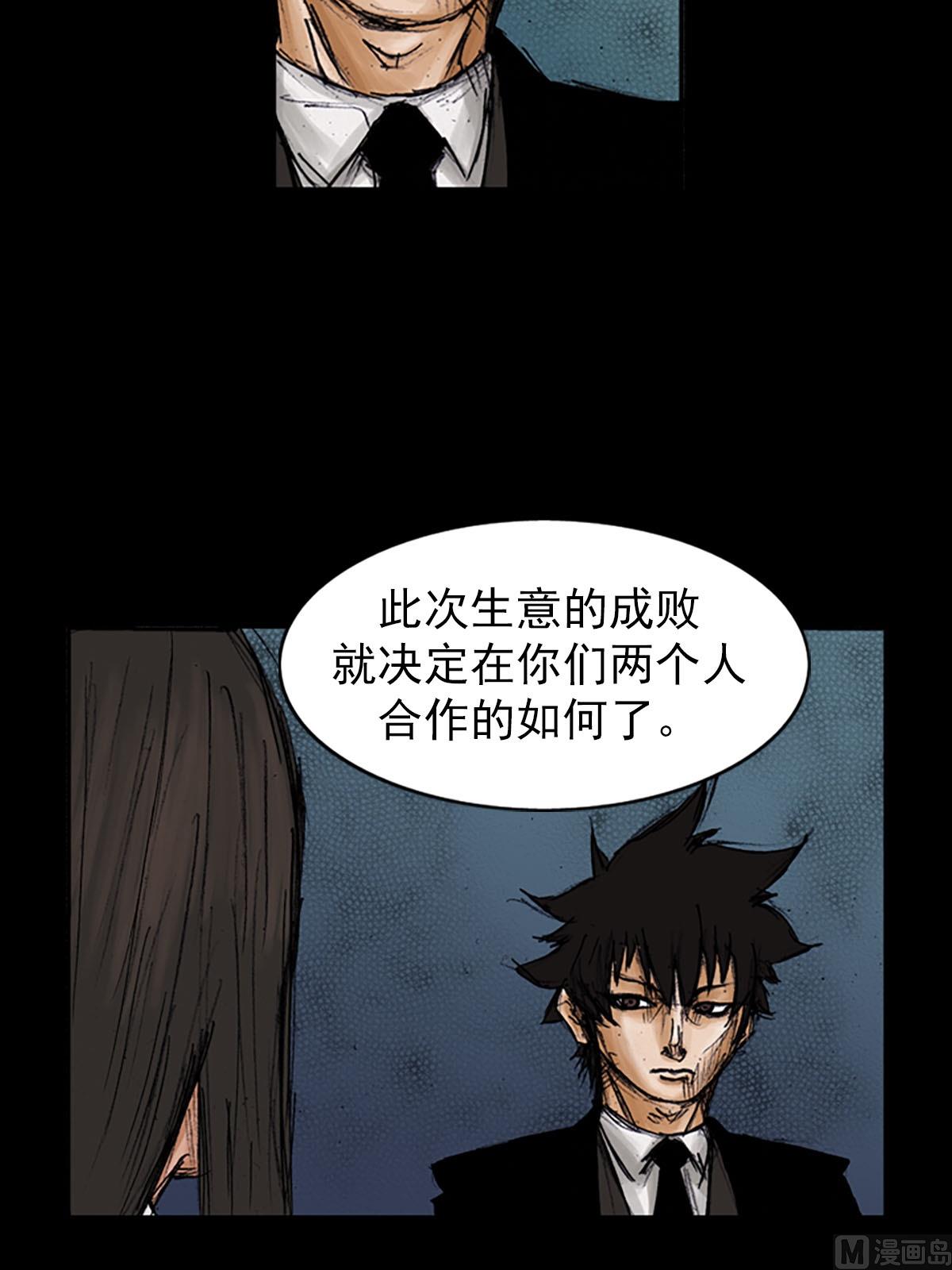 勝券在握 - 第100話上 - 1