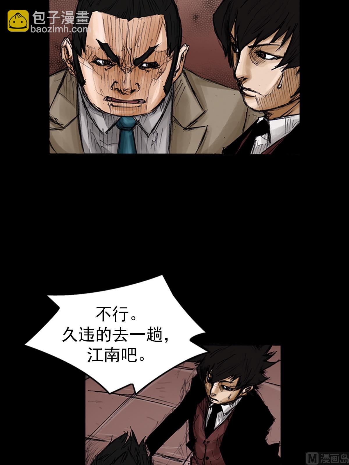 勝券在握 - 第101話上 - 4