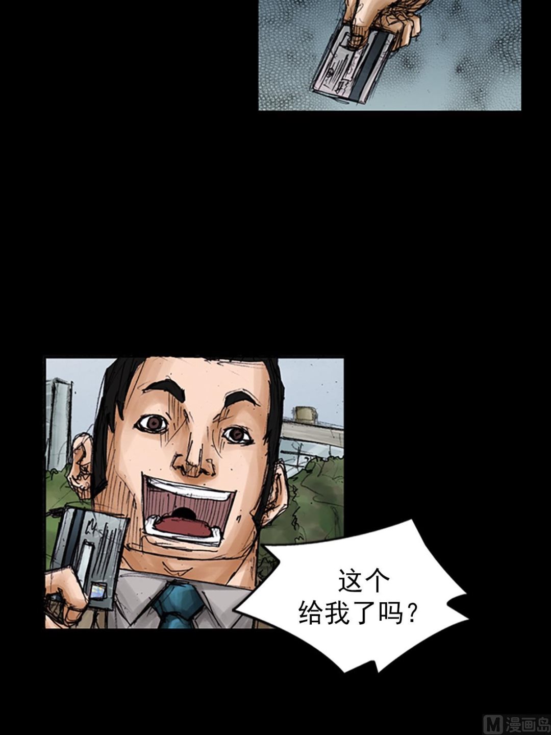 勝券在握 - 第101話上 - 6