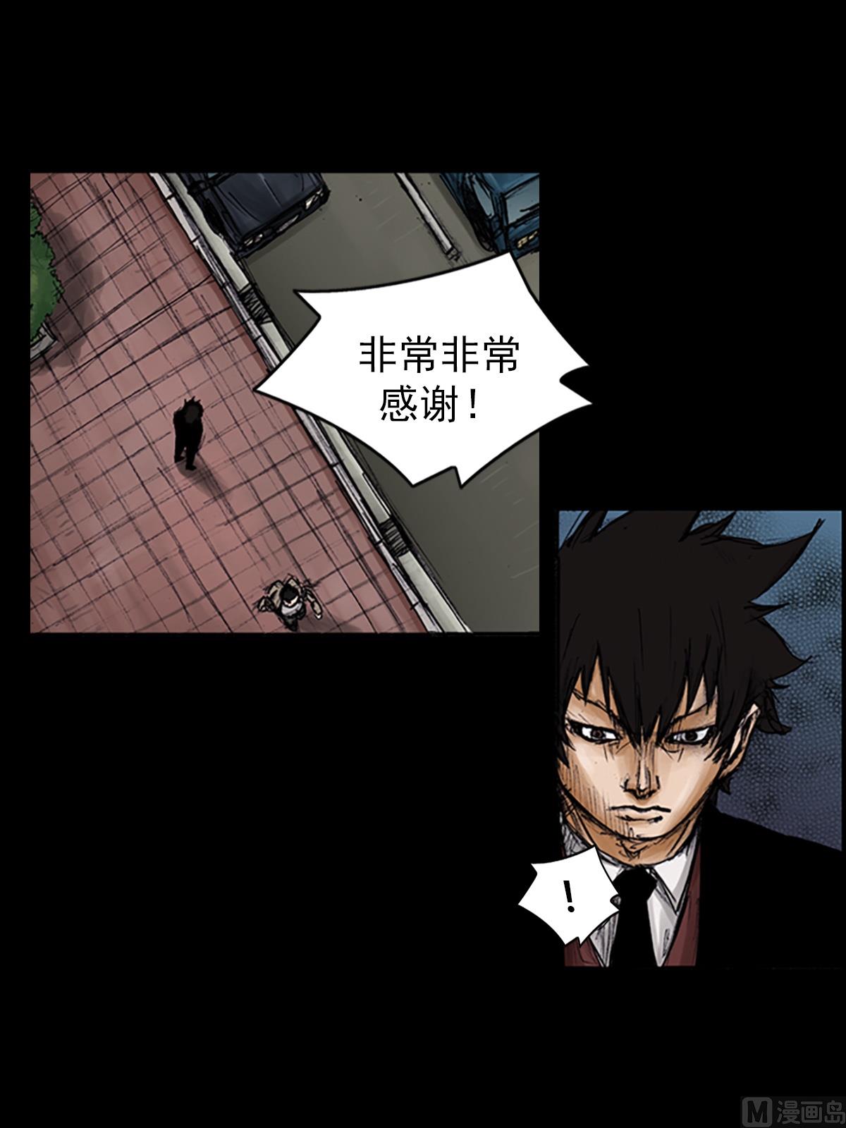 勝券在握 - 第101話上 - 1