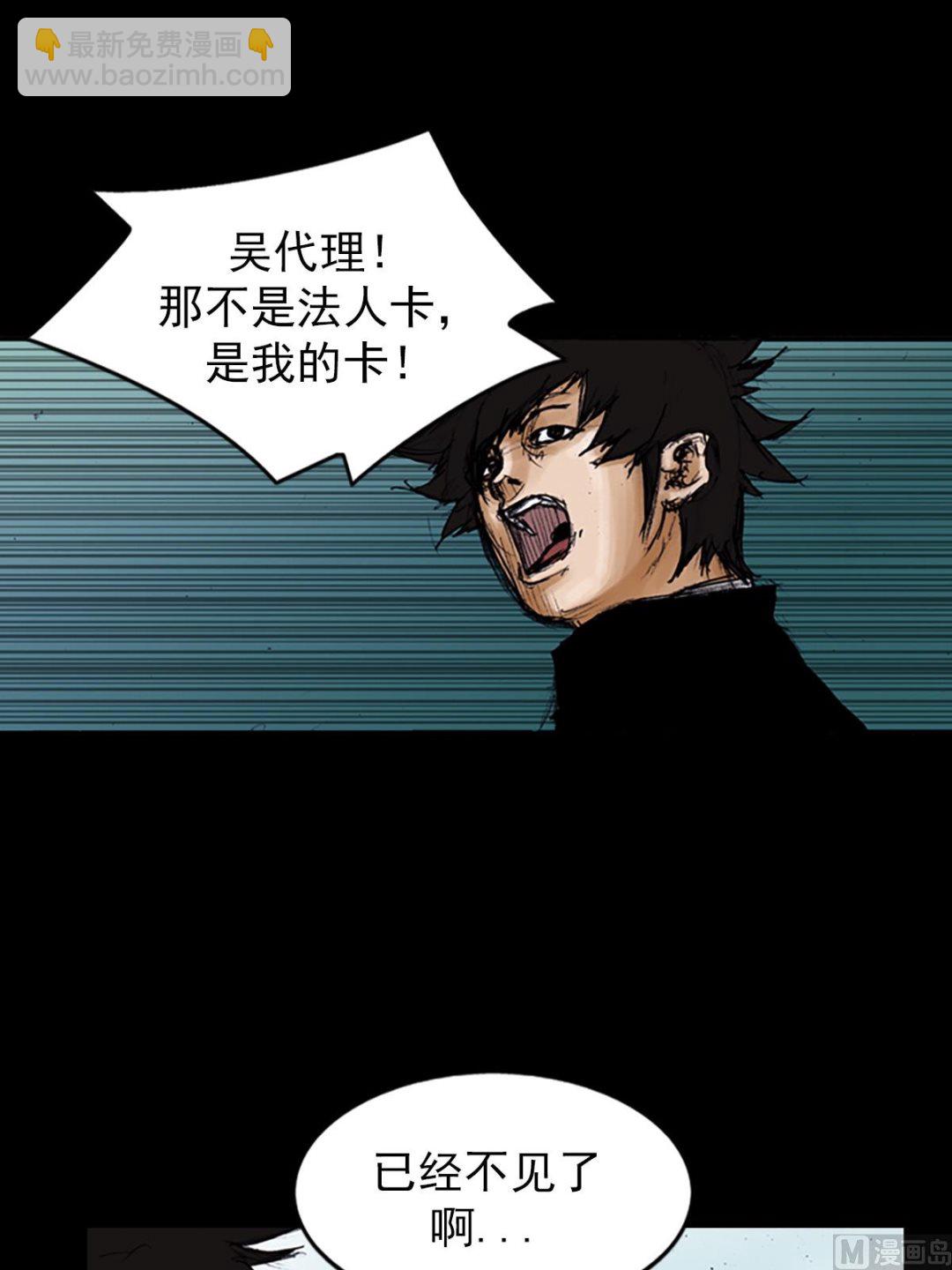 勝券在握 - 第101話上 - 2