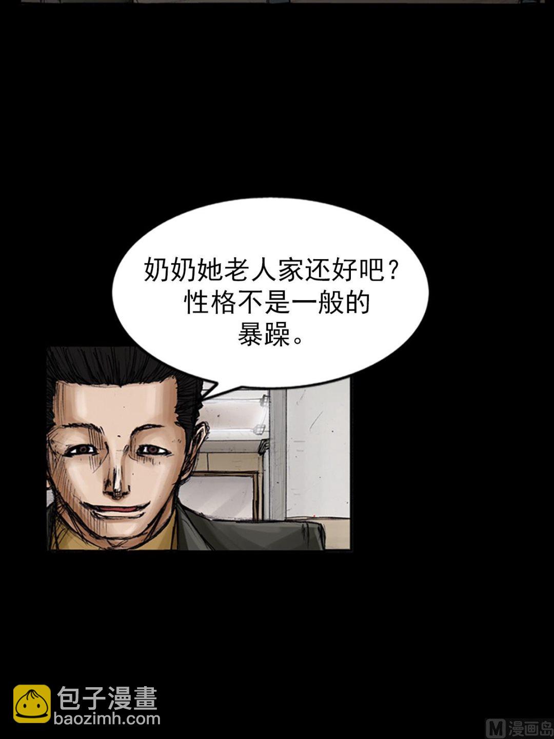 勝券在握 - 第101話上 - 4