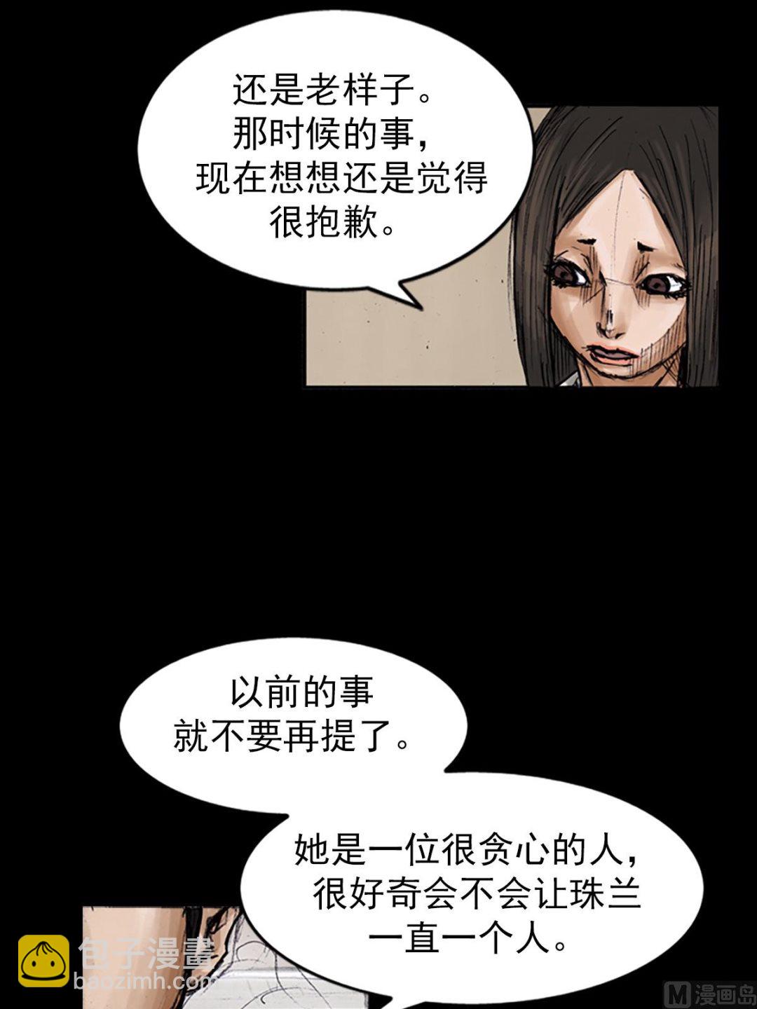 勝券在握 - 第101話上 - 5