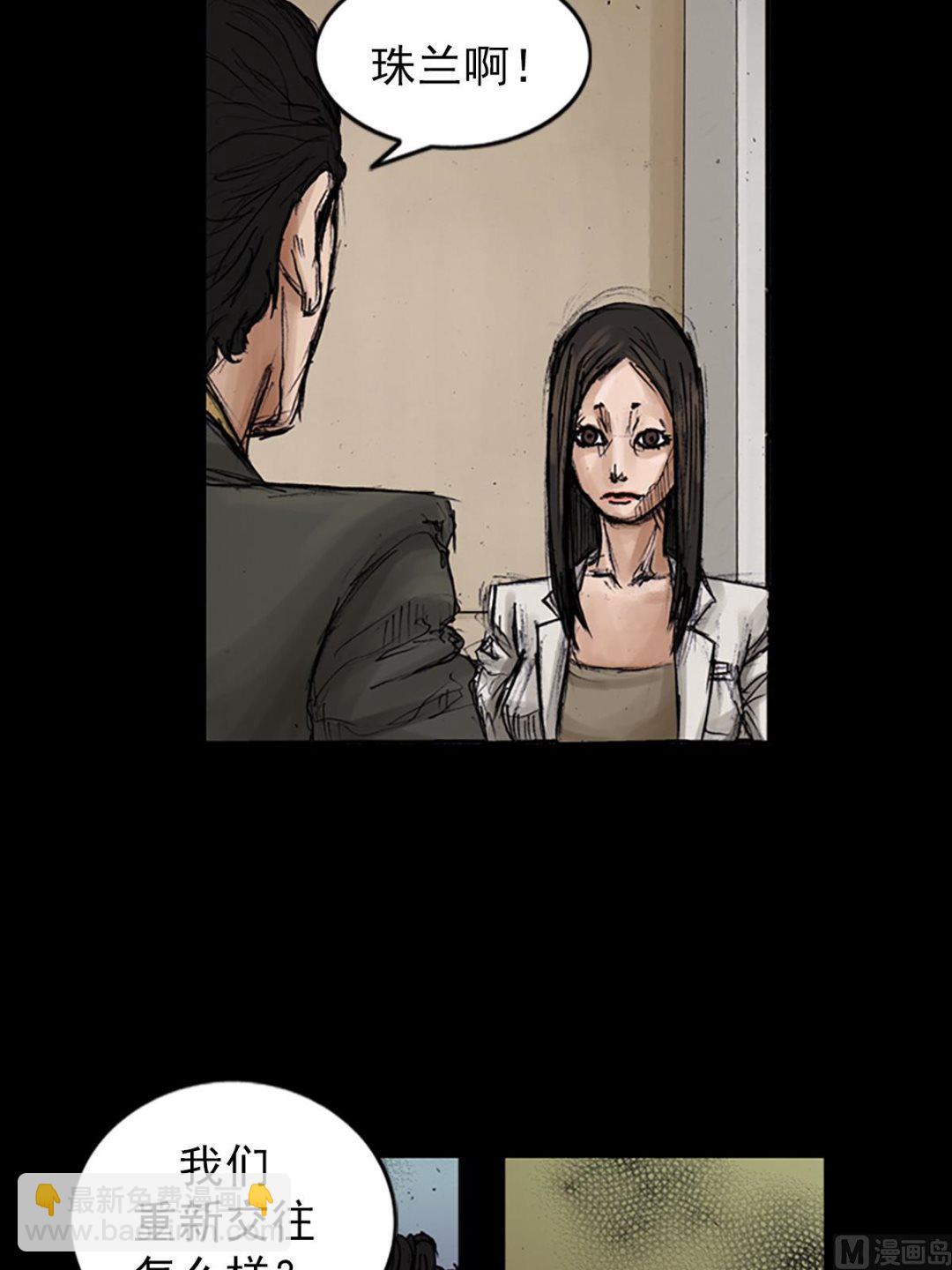 勝券在握 - 第101話上 - 1