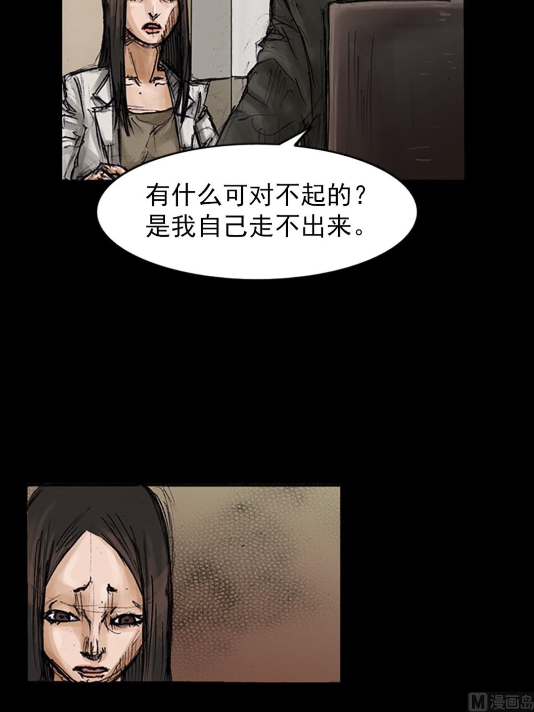 勝券在握 - 第101話上 - 6