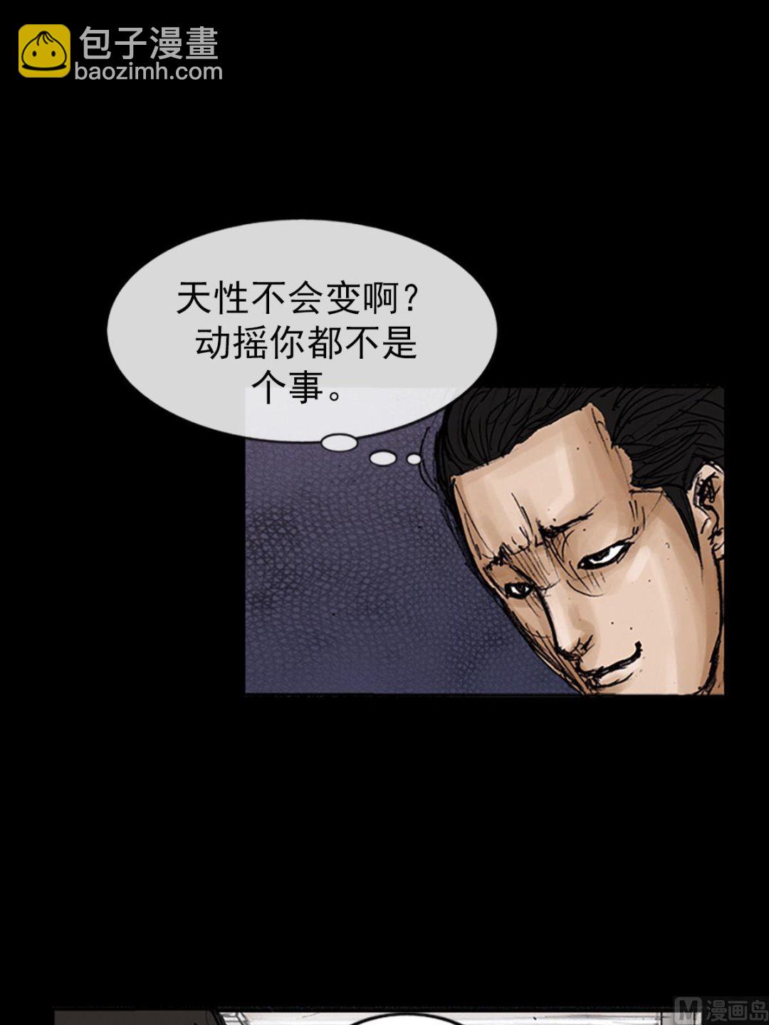 勝券在握 - 第101話上 - 1