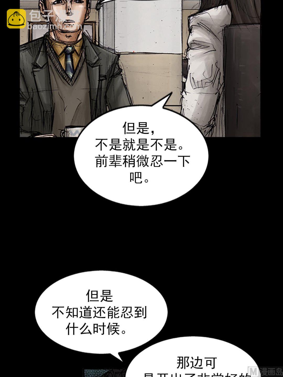 勝券在握 - 第101話上 - 6