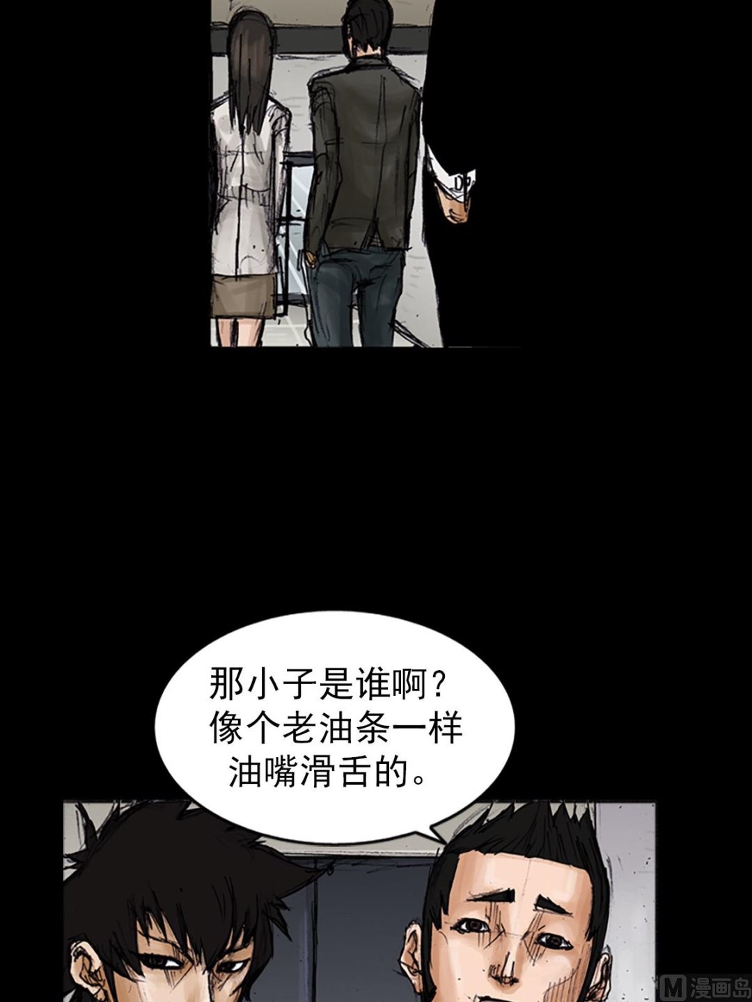 勝券在握 - 第101話上 - 4