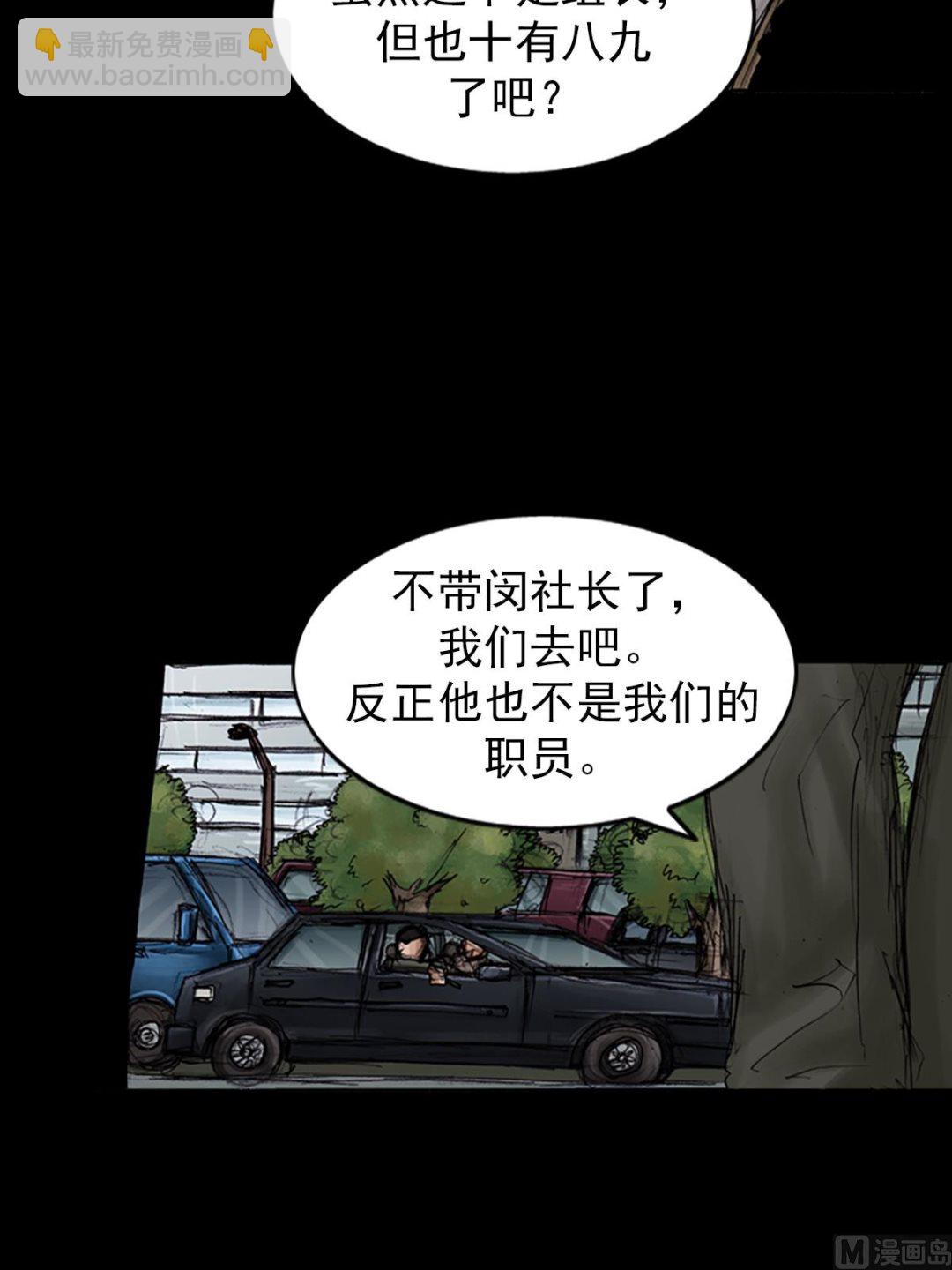 勝券在握 - 第101話上 - 1