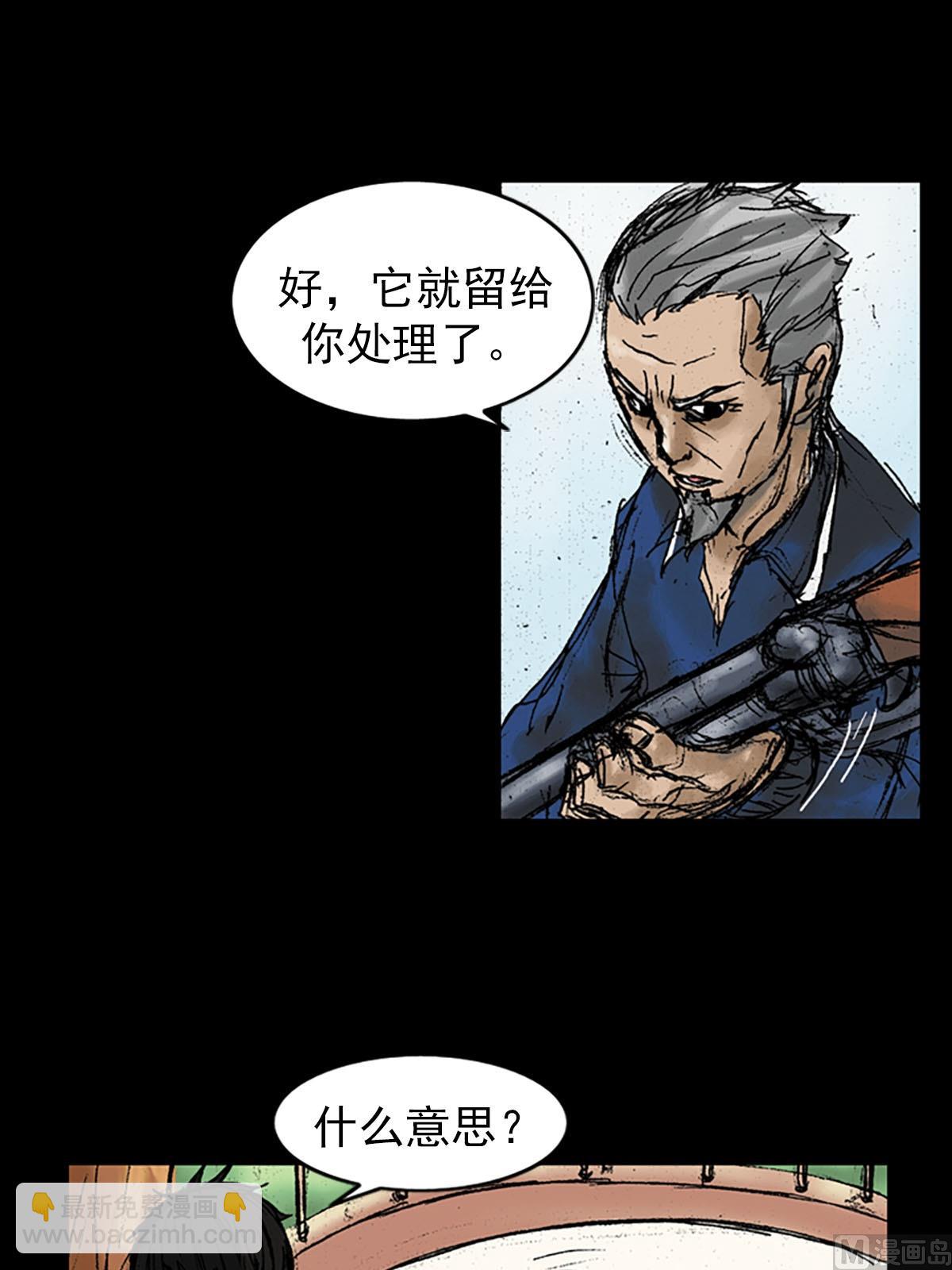 勝券在握 - 第11話上 - 4