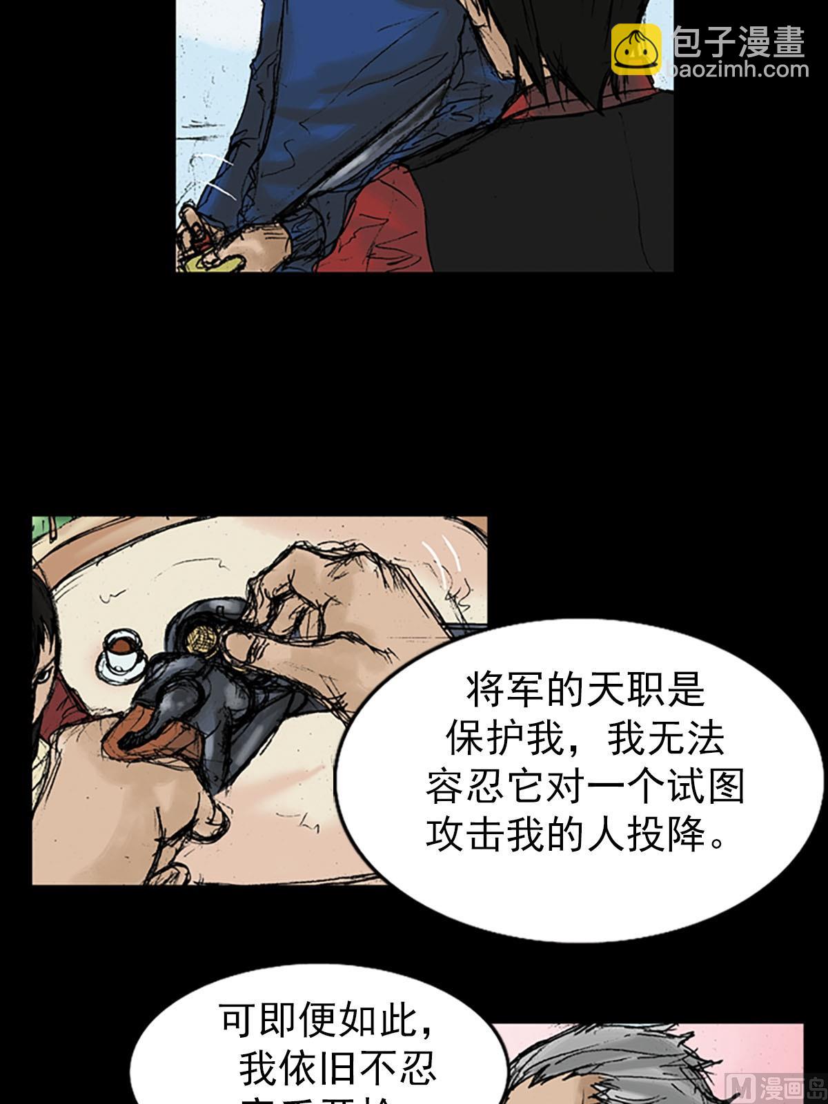 勝券在握 - 第11話上 - 1