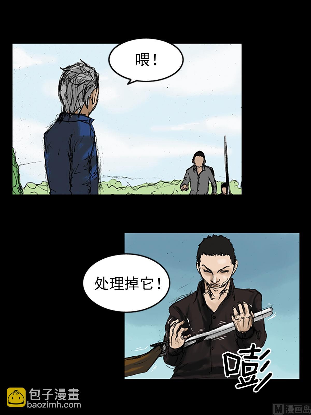 勝券在握 - 第11話上 - 5