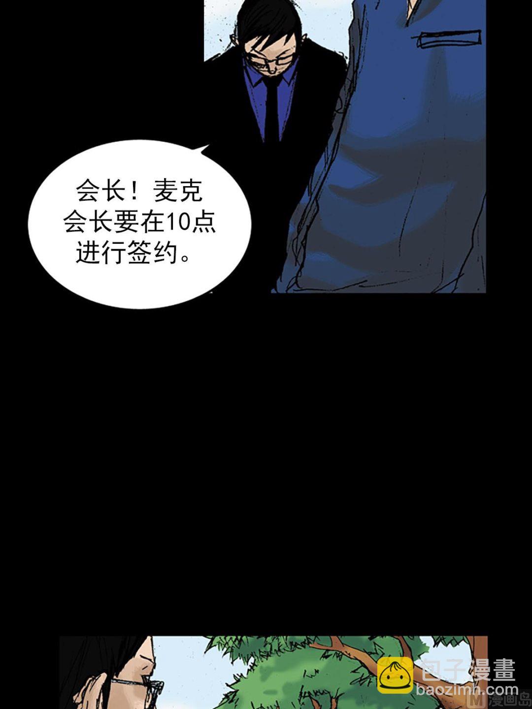 勝券在握 - 第11話上 - 2