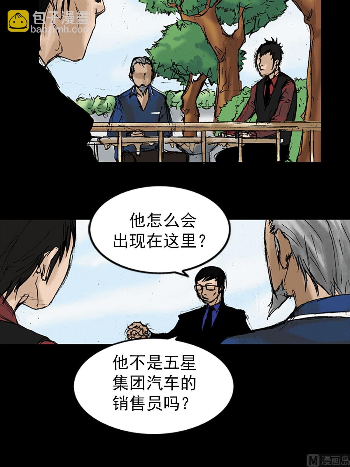 勝券在握 - 第11話上 - 3