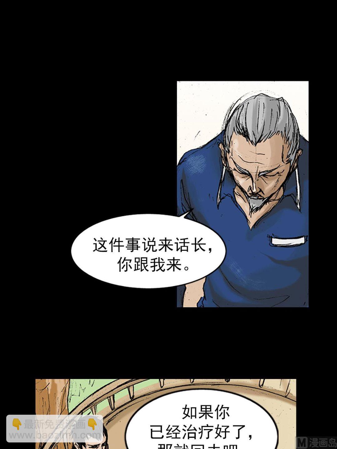 勝券在握 - 第11話上 - 4