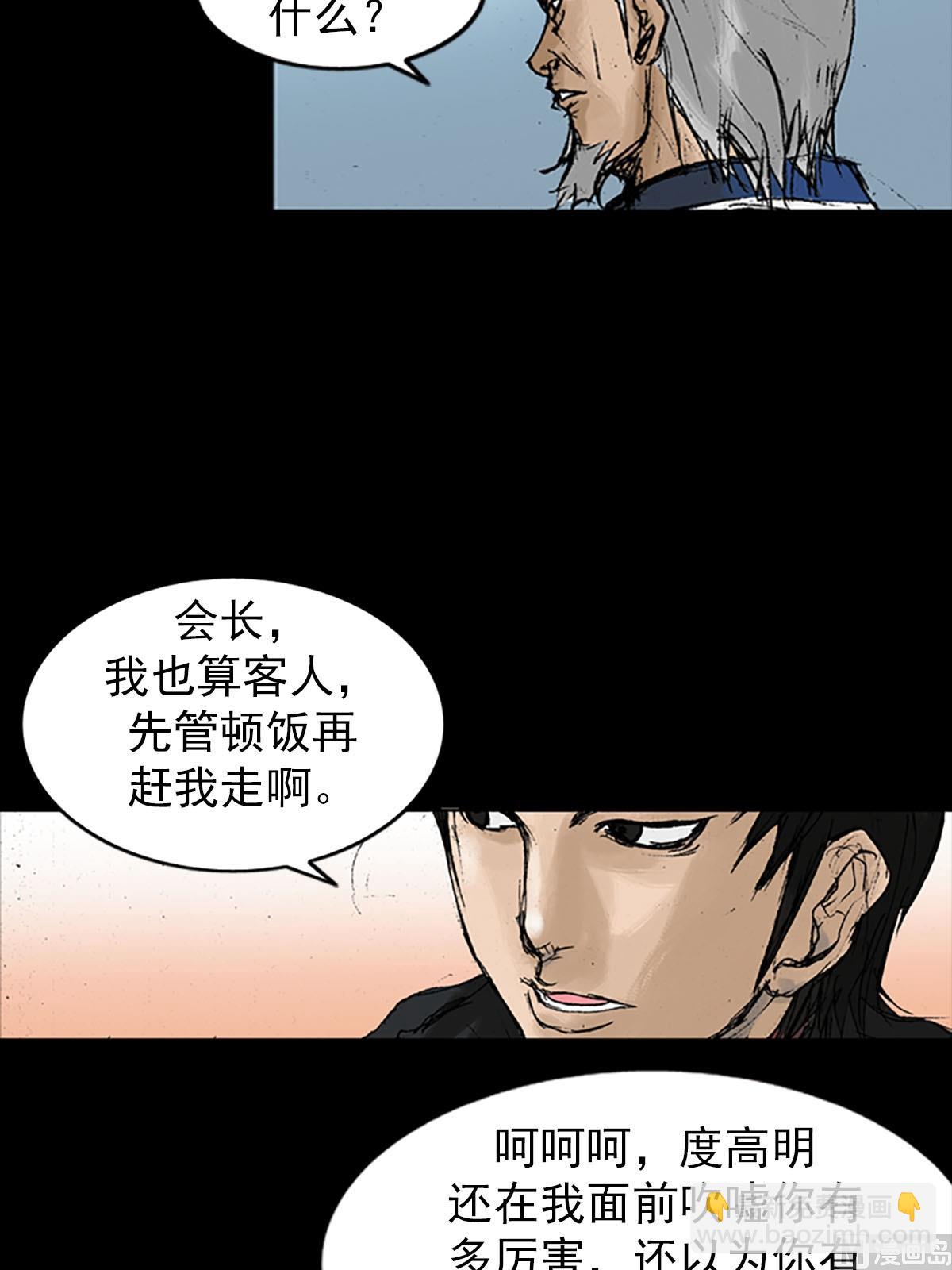 勝券在握 - 第11話上 - 6