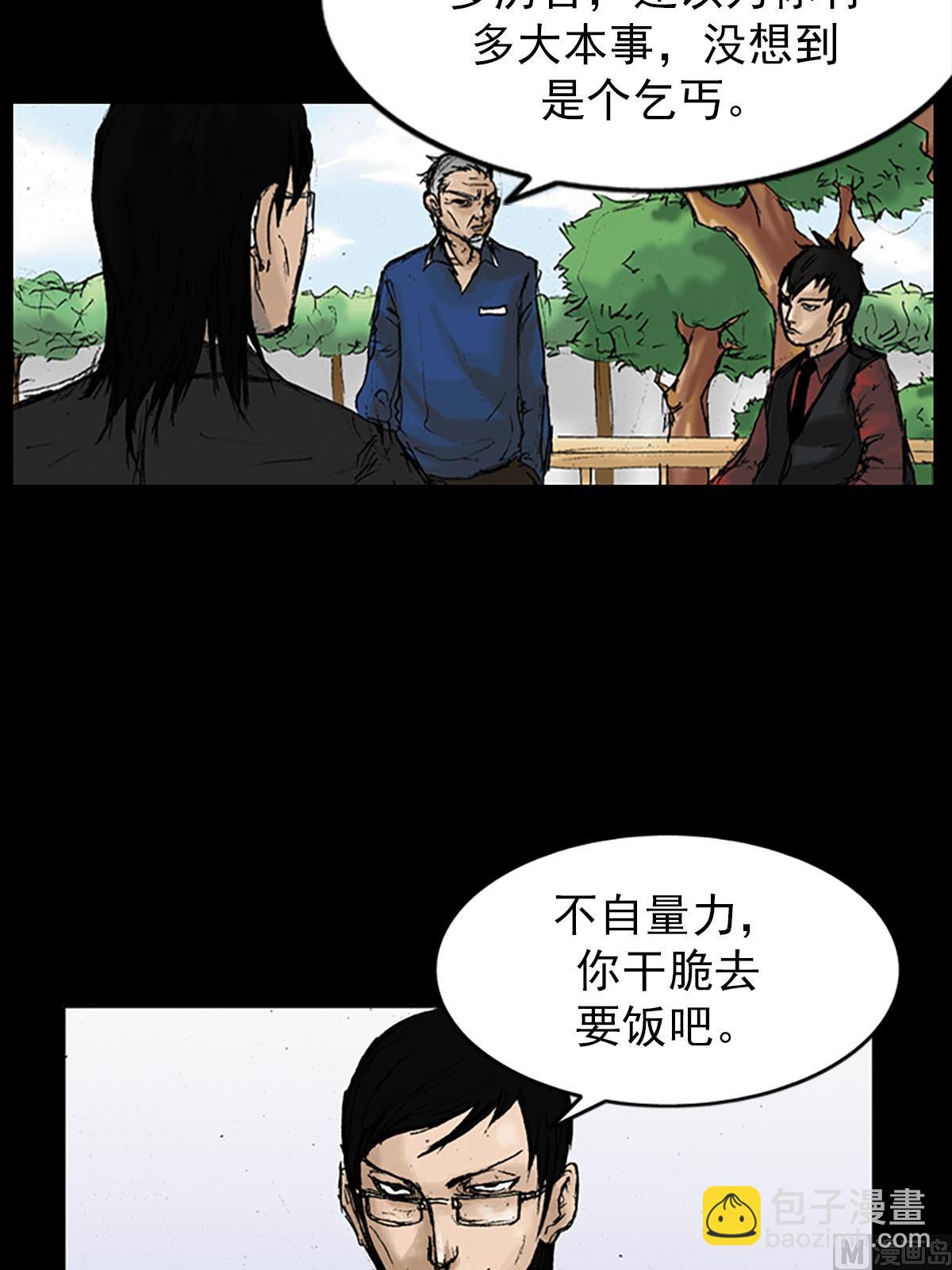 勝券在握 - 第11話上 - 1