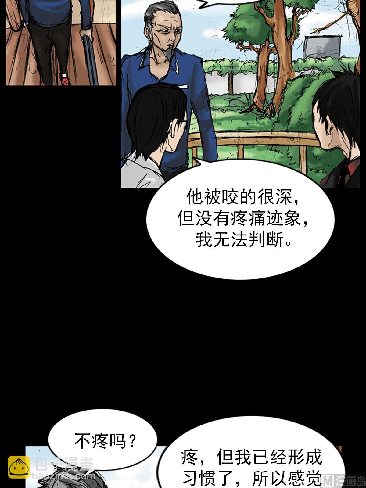 勝券在握 - 第11話上 - 6