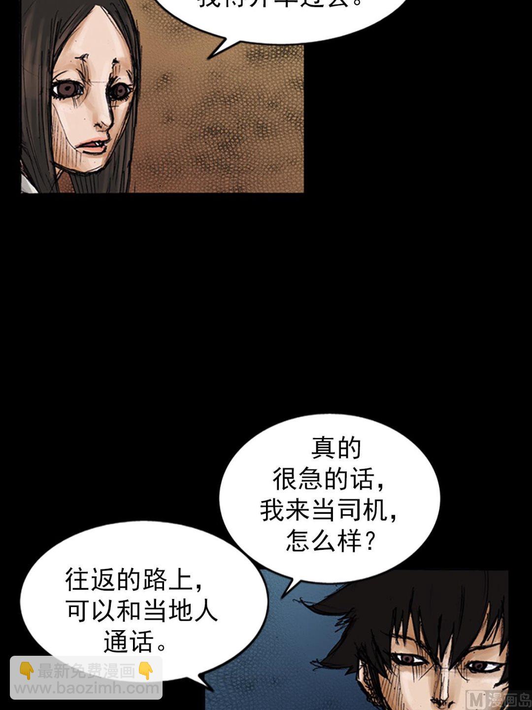 勝券在握 - 第102話上 - 5