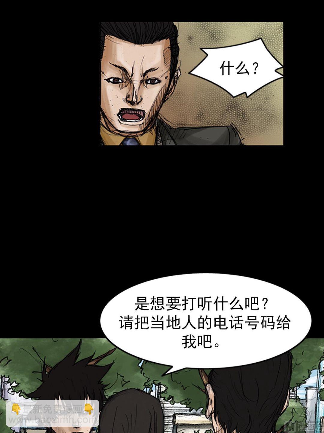 勝券在握 - 第102話上 - 2