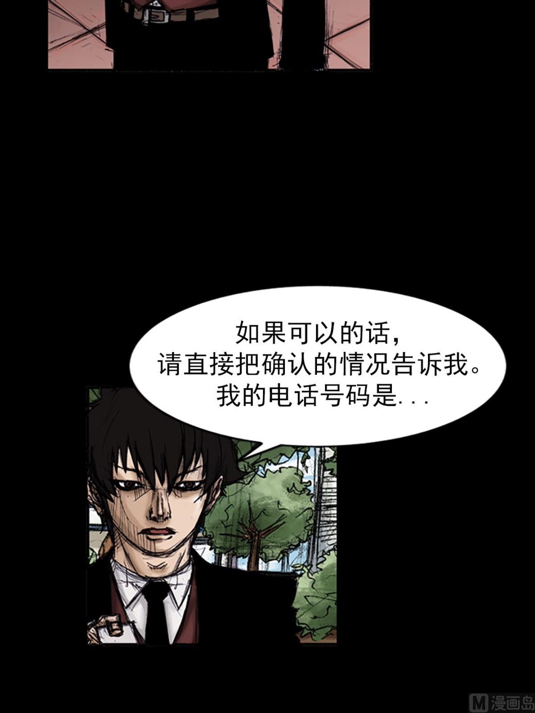 勝券在握 - 第102話上 - 4