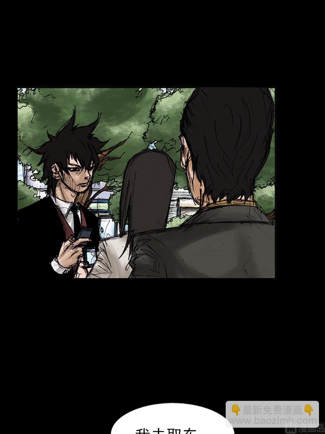 勝券在握 - 第102話上 - 5