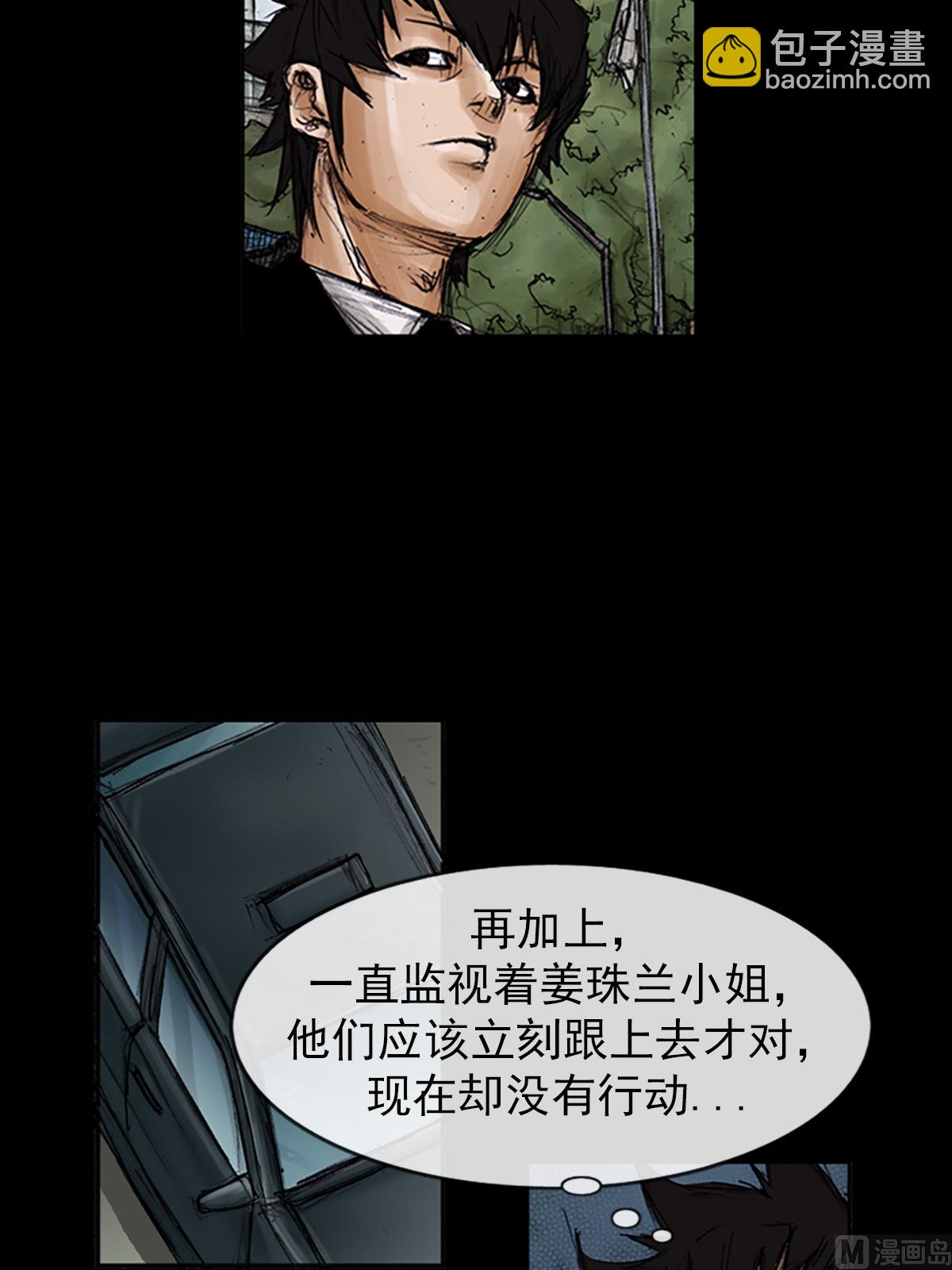 勝券在握 - 第102話上 - 2