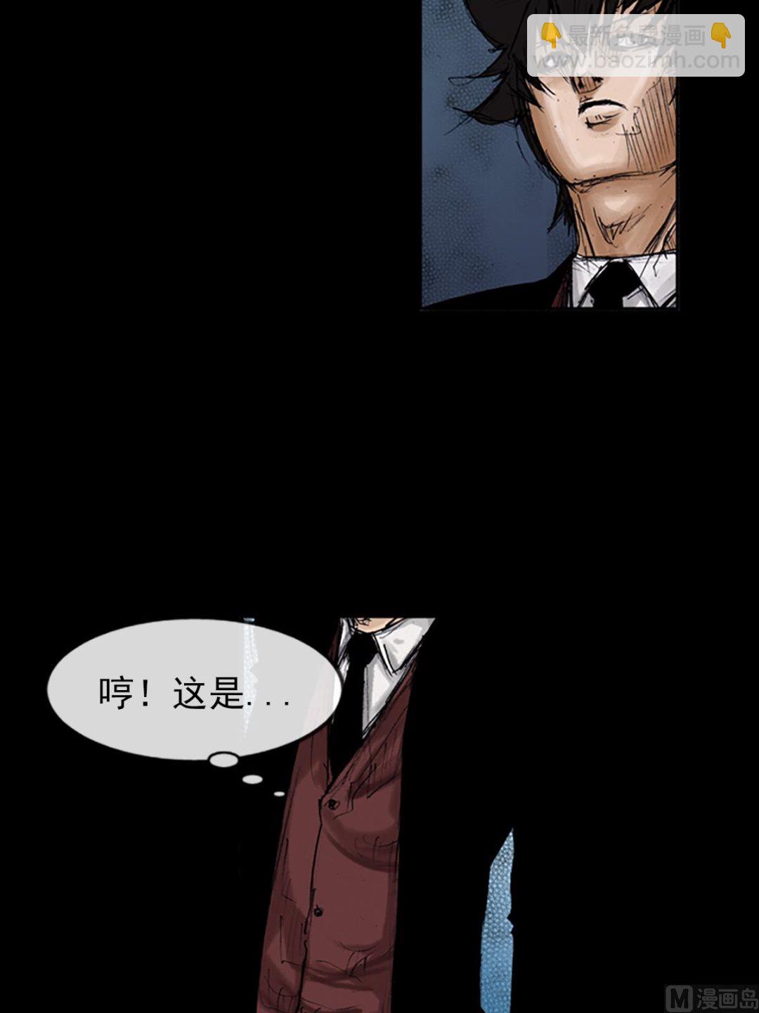 勝券在握 - 第102話上 - 3