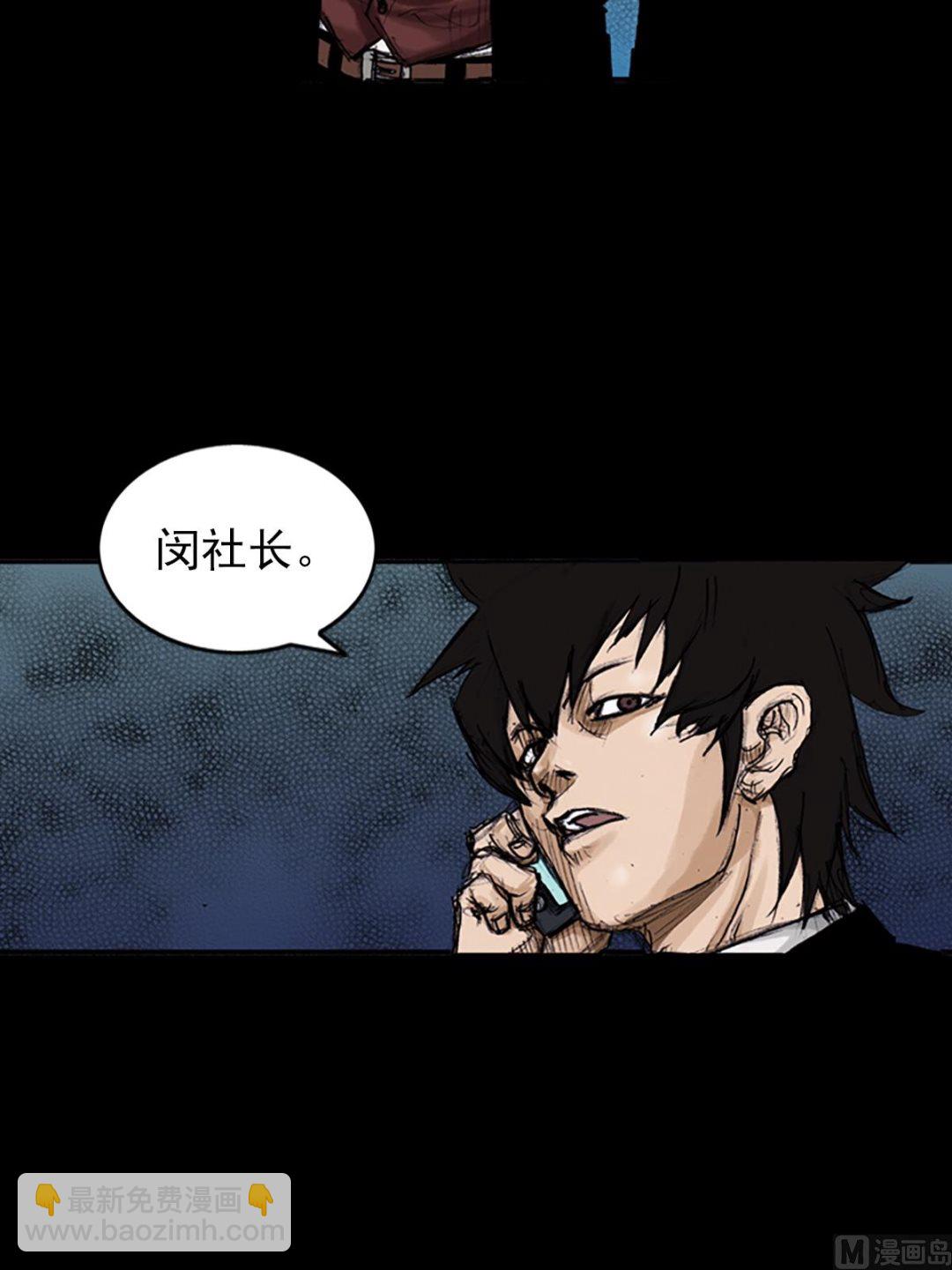 勝券在握 - 第102話上 - 4